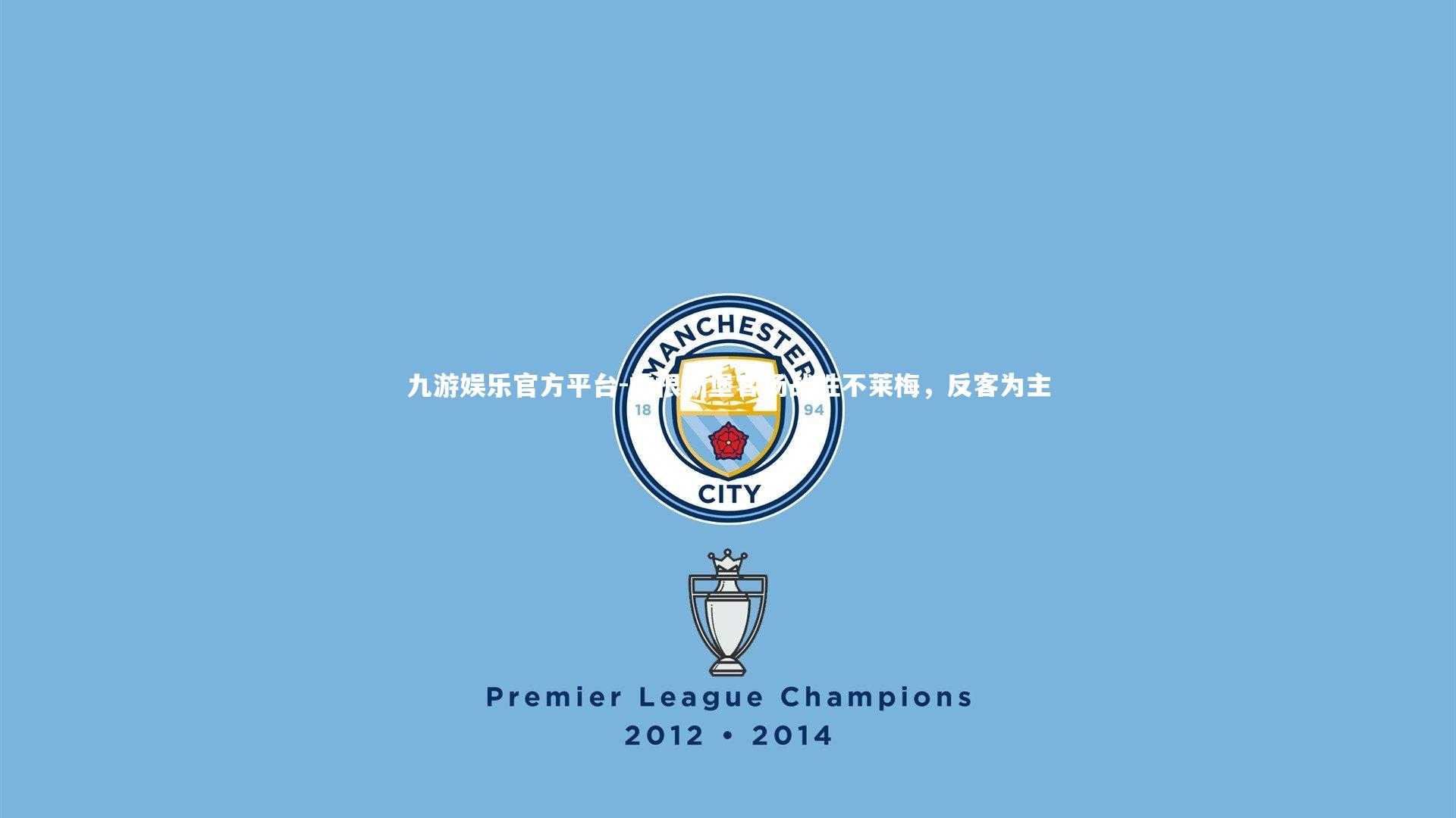 雷根斯堡客场战胜不莱梅，反客为主