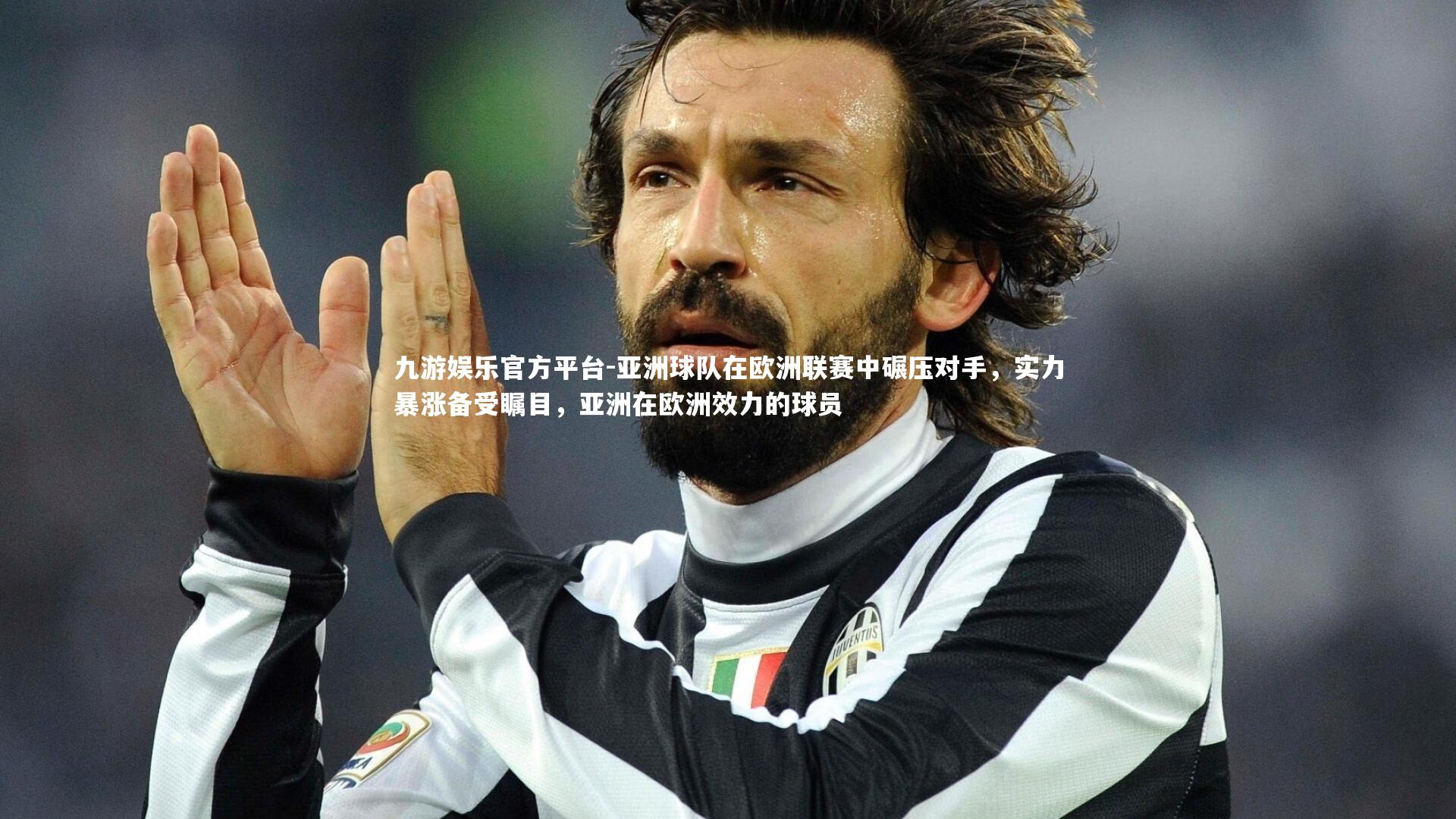 亚洲球队在欧洲联赛中碾压对手,实力暴涨备受瞩目,亚洲在欧洲效力的球员